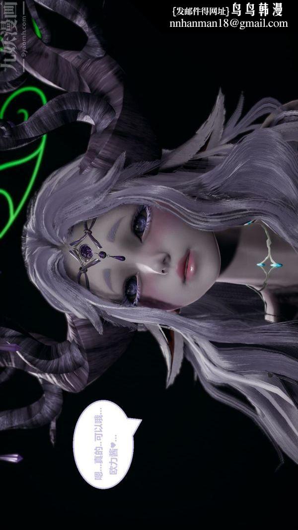 [3D]精灵救世主第04话