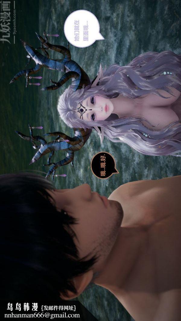 [3D]精灵救世主第05话