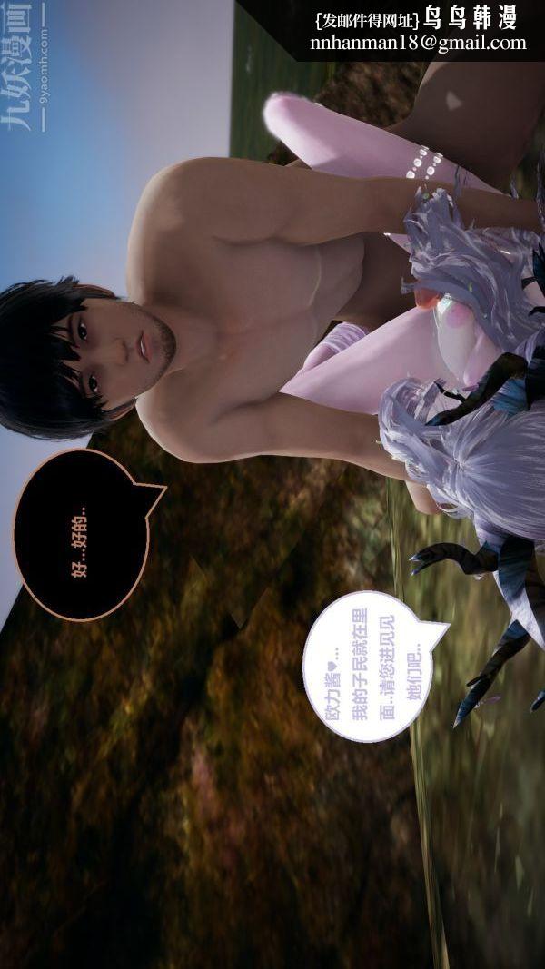 [3D]精灵救世主第05话