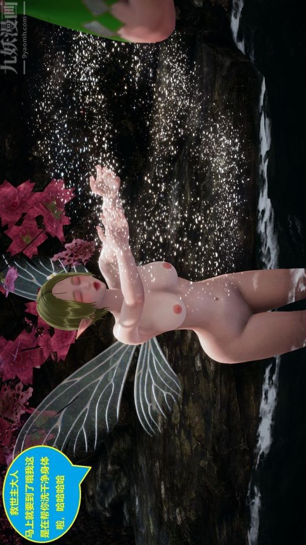 [3D]精灵救世主第05话