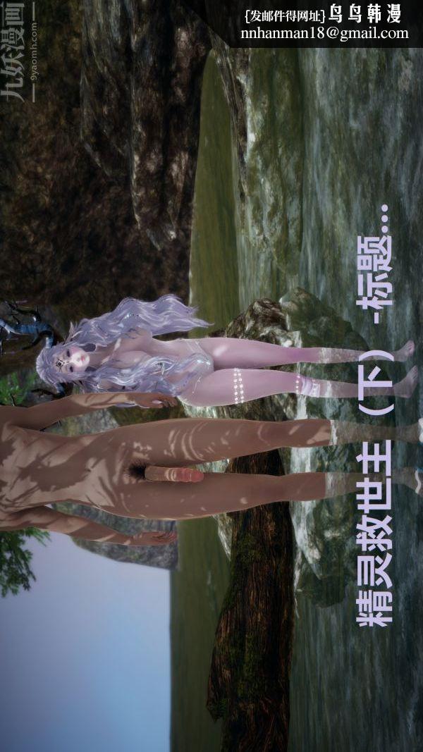 [3D]精灵救世主第06话