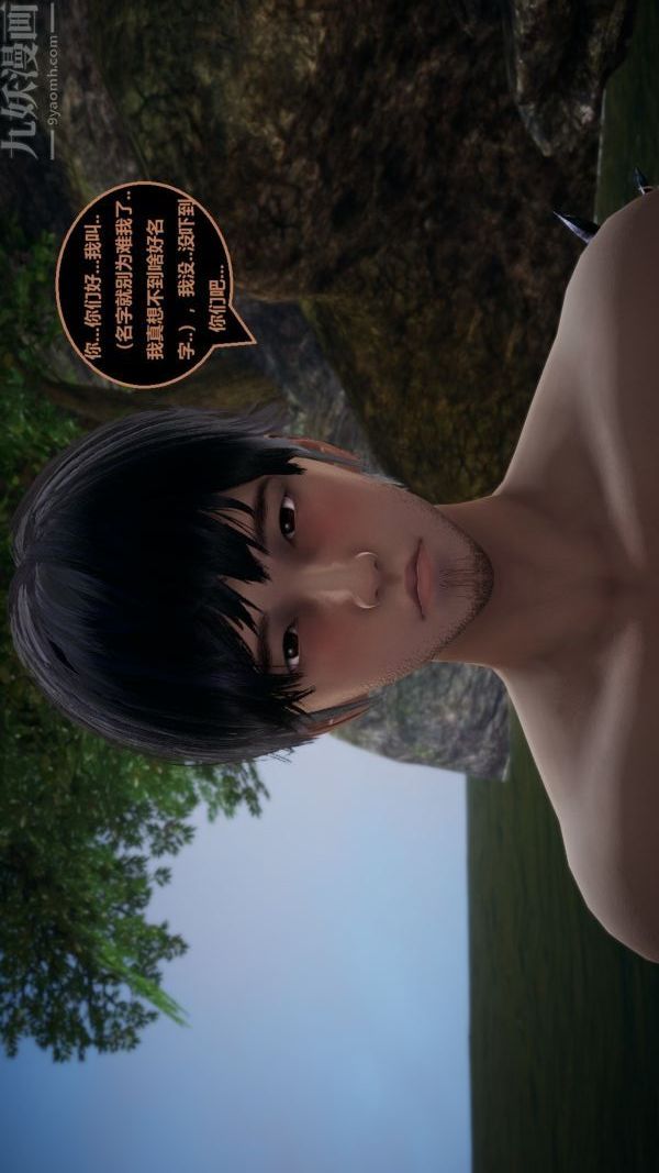 [3D]精灵救世主第06话