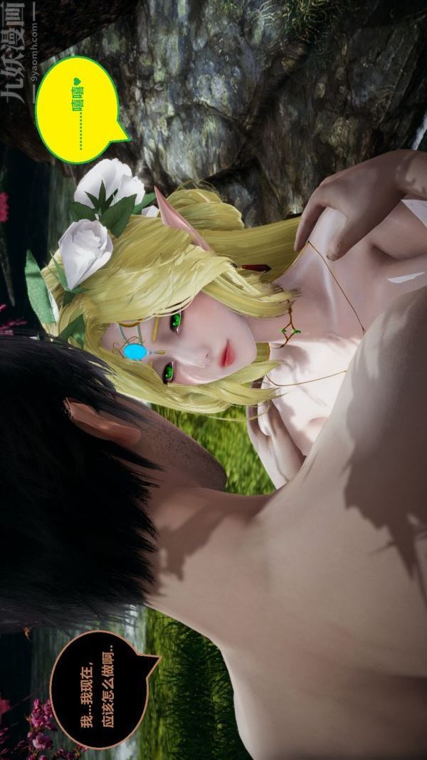 [3D]精灵救世主第06话