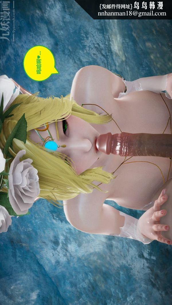 [3D]精灵救世主第07话