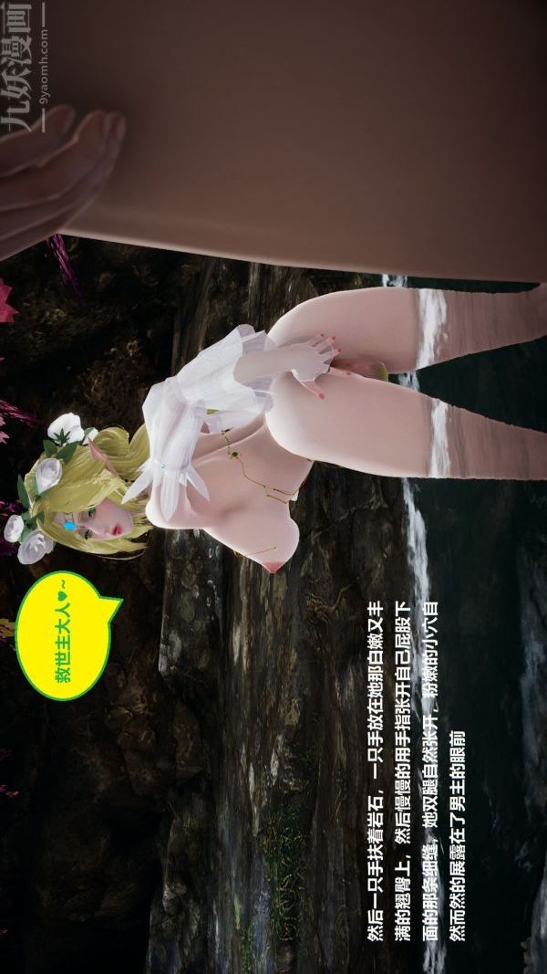 [3D]精灵救世主第07话