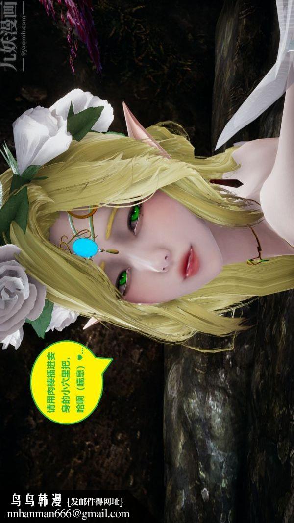 [3D]精灵救世主第07话