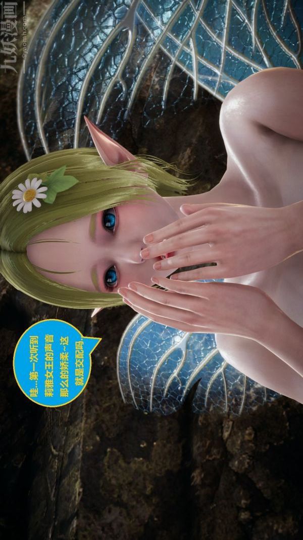 [3D]精灵救世主第07话