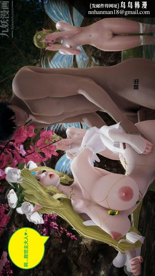 [3D]精灵救世主第08话