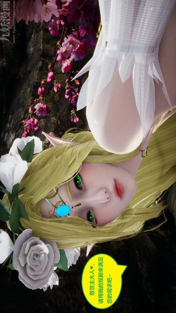 [3D]精灵救世主第08话