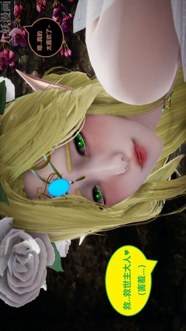 [3D]精灵救世主第08话