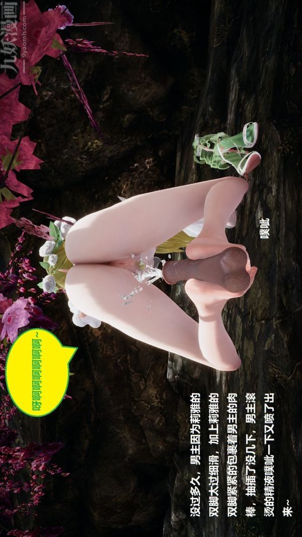 [3D]精灵救世主第09話