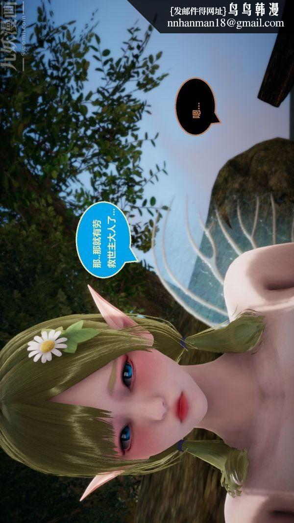 [3D]精灵救世主最终话