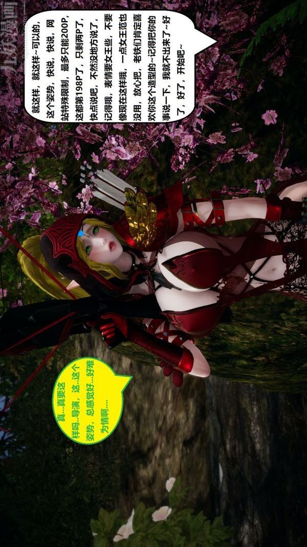 [3D]精灵救世主最终话