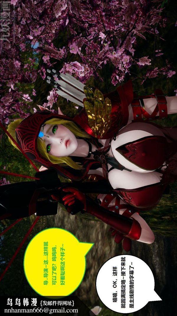 [3D]精灵救世主最终话