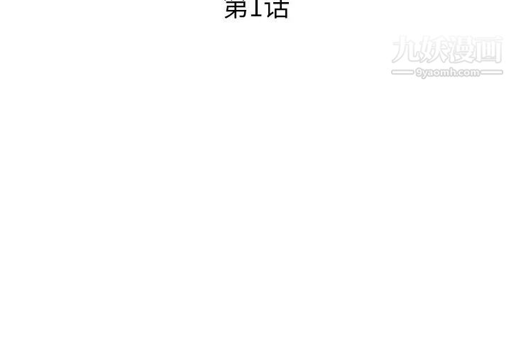 家中有个小姨子第1话