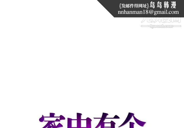 家中有个小姨子第1话