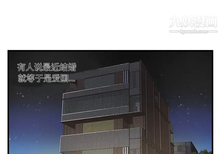 家中有个小姨子第1话