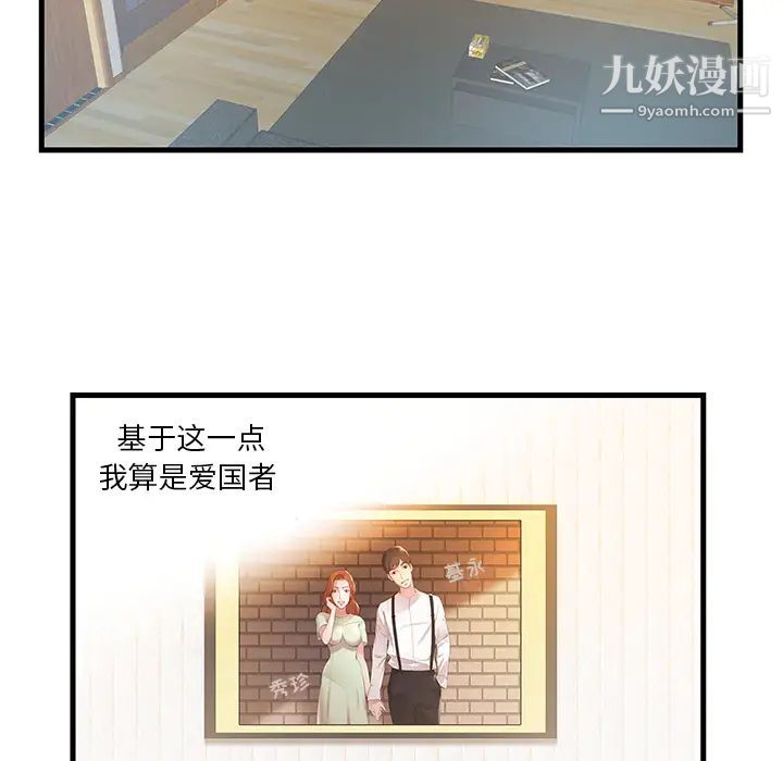 家中有个小姨子第1话