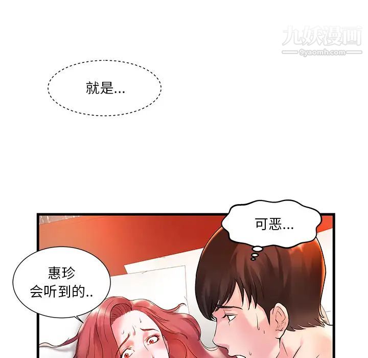 家中有个小姨子第1话