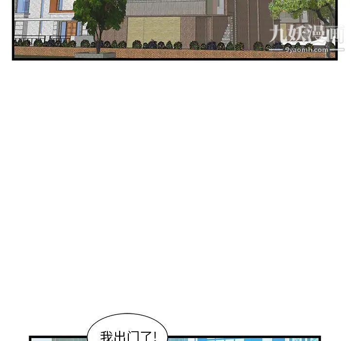 家中有个小姨子第1话