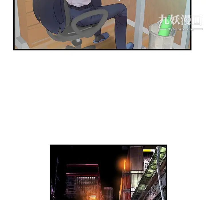 家中有个小姨子第1话