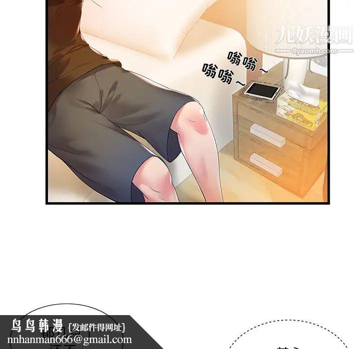 家中有个小姨子第1话