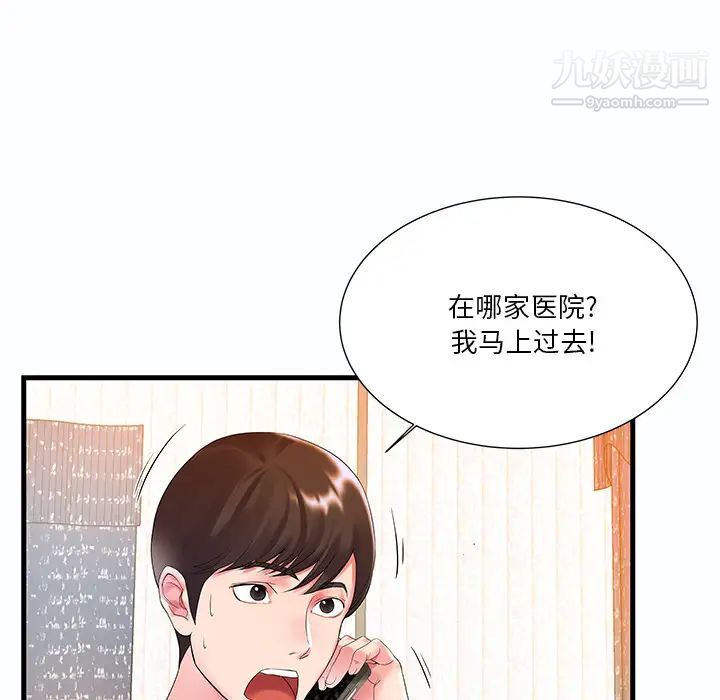 家中有个小姨子第1话