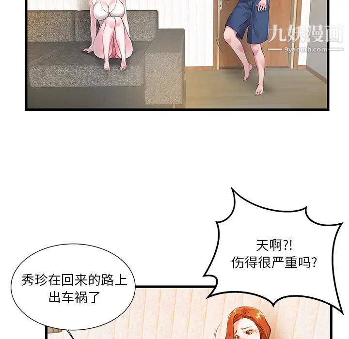 家中有个小姨子第1话