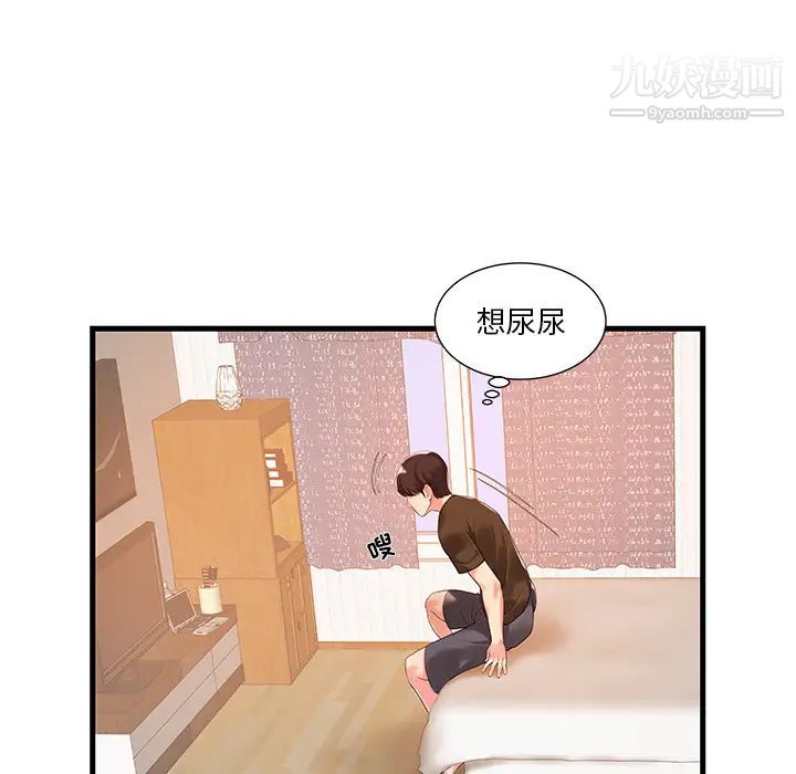 家中有个小姨子第1话