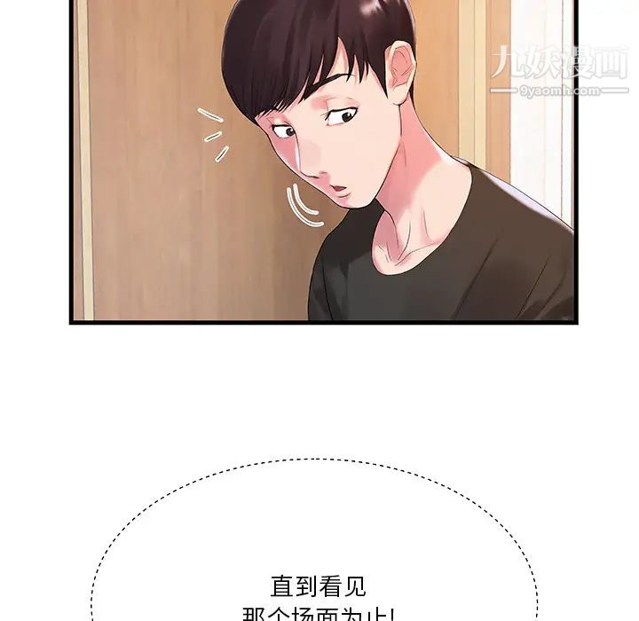 家中有个小姨子第1话