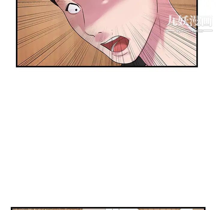 家中有个小姨子第1话