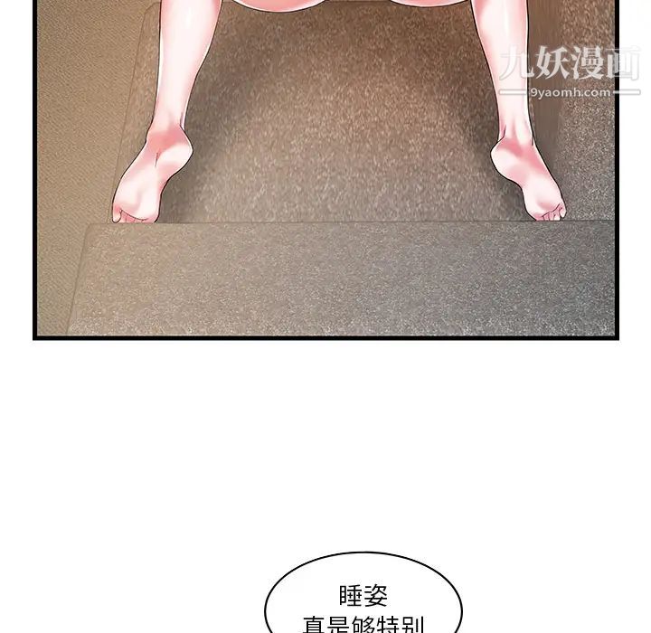 家中有个小姨子第1话