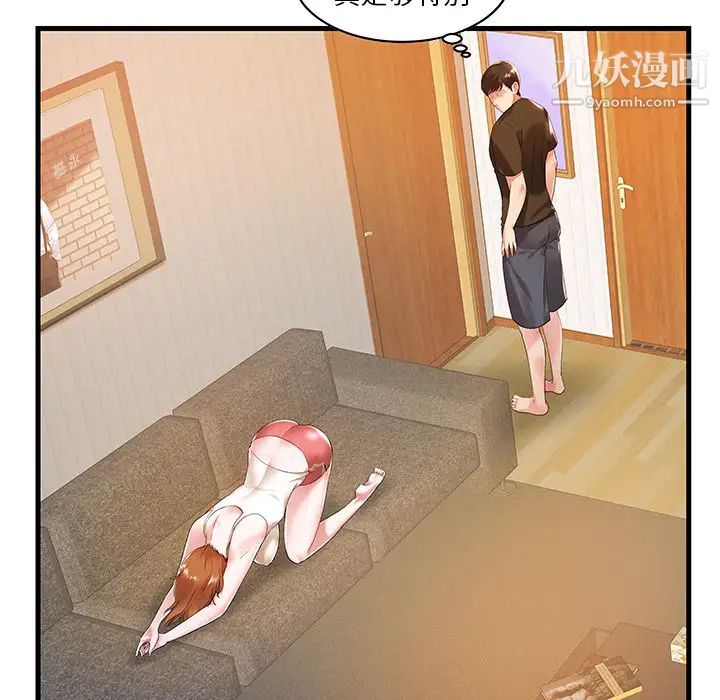 家中有个小姨子第1话