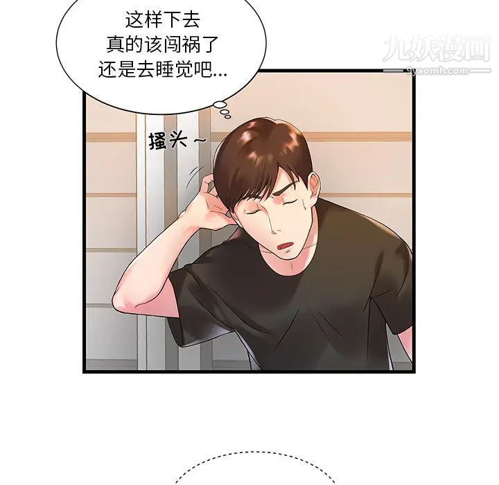 家中有个小姨子第1话