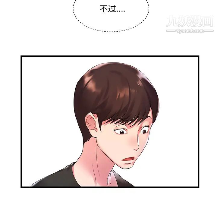 家中有个小姨子第1话