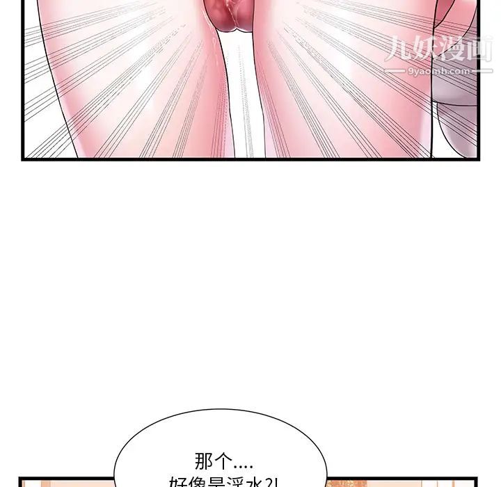 家中有个小姨子第1话