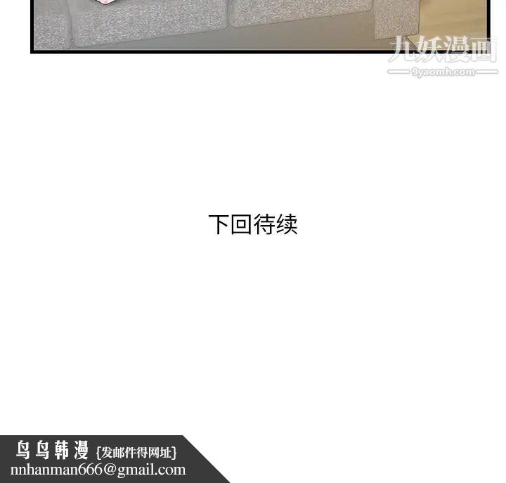 家中有个小姨子第1话