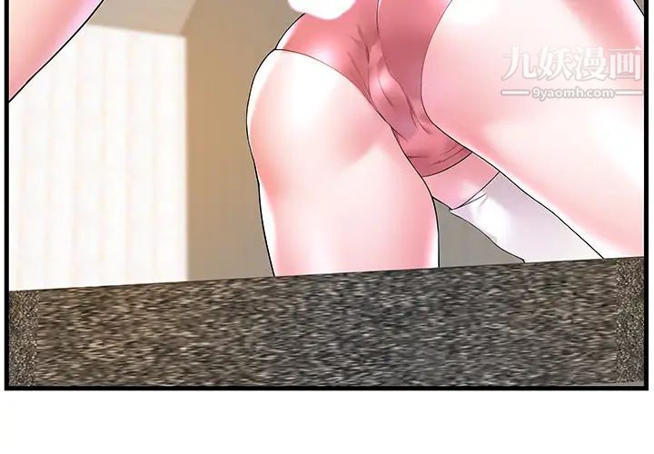 家中有个小姨子第2话