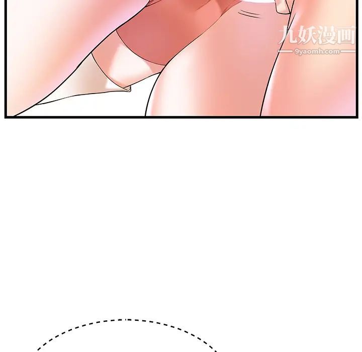 家中有个小姨子第2话