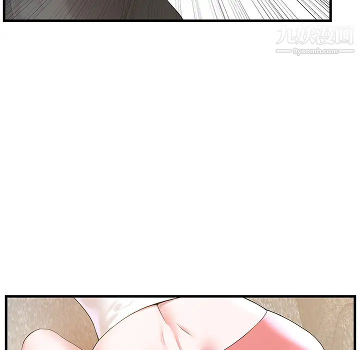 家中有个小姨子第2话