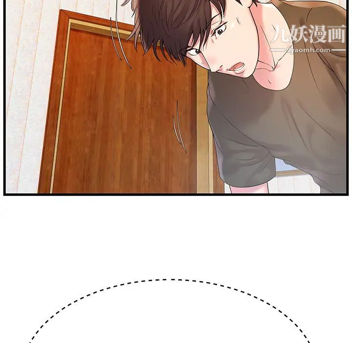 家中有个小姨子第2话