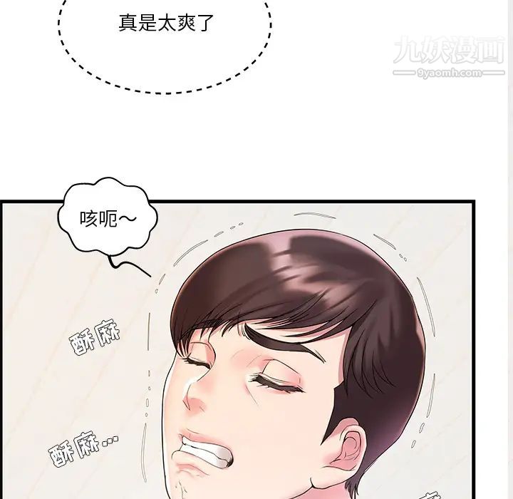 家中有个小姨子第2话