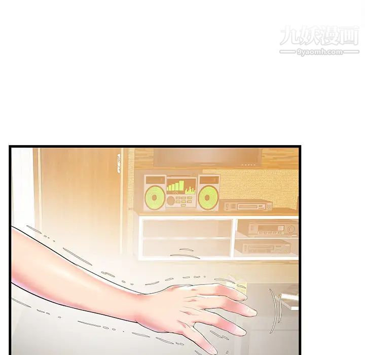 家中有个小姨子第2话