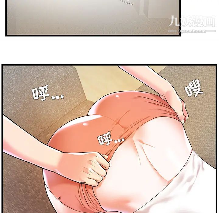 家中有个小姨子第2话