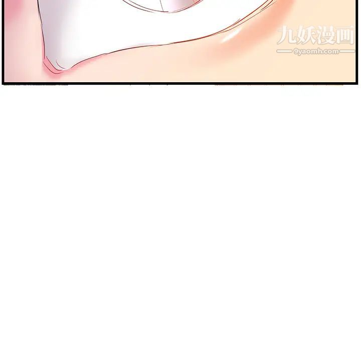 家中有个小姨子第2话