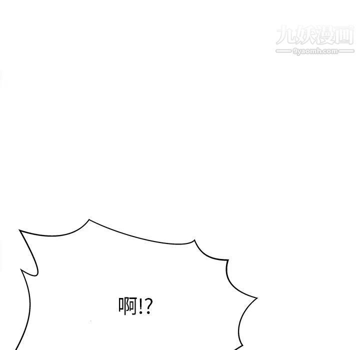 家中有个小姨子第2话