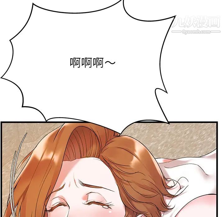 家中有个小姨子第2话