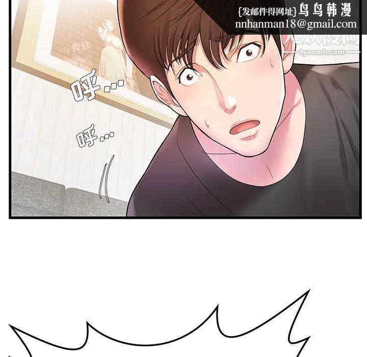 家中有个小姨子第2话