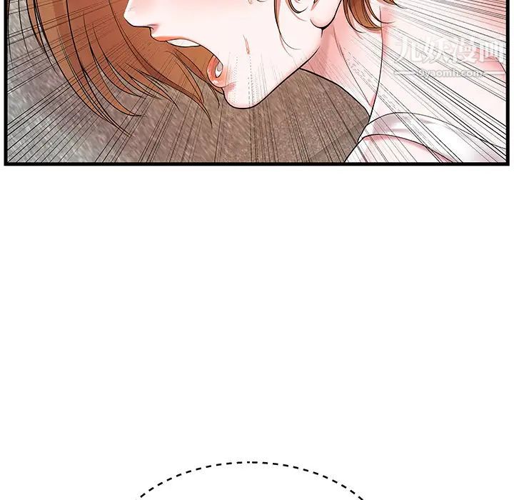 家中有个小姨子第2话