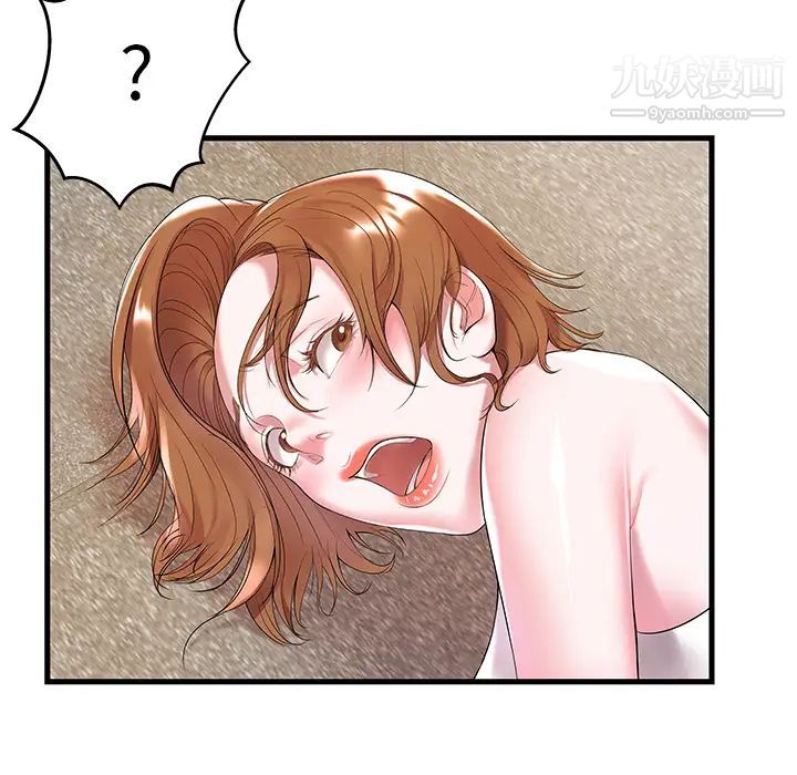 家中有个小姨子第2话